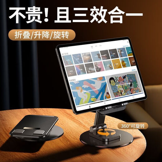 先点旋转支架 手机平板支架桌面可旋转折叠款直播拍视频追剧刷抖音视频支架床头懒人支架通用手机支架 黑色【旋转支架手机平板通用】