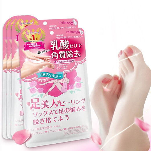 Miyi Meow Foot Mask Lactic Acid Peeling Foot Patch Tender Foot Does Not Hurt Skin Foot Care Foot Mask for Girls