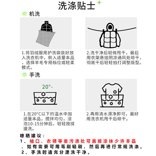 YQNY down jacket laundry detergent washing special machine washing fluffy cotton jacket detergent neutral stain removal magic tool cleaning agent Australian down jacket laundry detergent