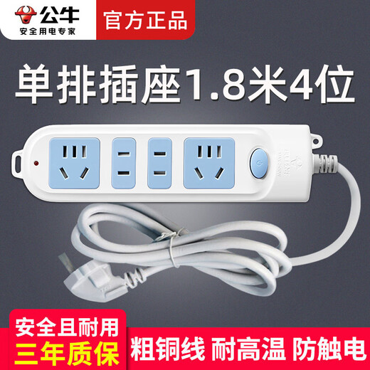 Bull single row socket with switch 1.8 meters 4 sockets 4 holes GN-607 new national standard straight socket/plug board/plug strip/row plug/terminal board/pull line board/electric plug board 1.8 meters GN-607