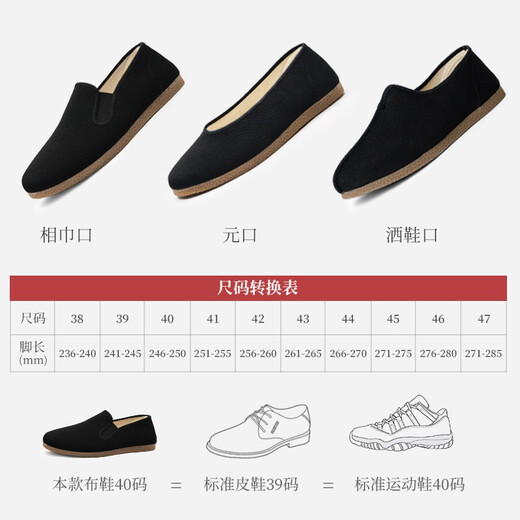 Cloth-footed old Beijing cloth shoes men's winter velvet warm cotton shoes beef tendon sole traditional handmade non-slip soft sole one-step men's shoes black with scarf mouth single shoes 46