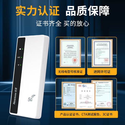纽曼5g随身wifi移动wifi6免插卡多网通无线上网卡便携式车载无限路由器全国通用流量2025款全程不限速