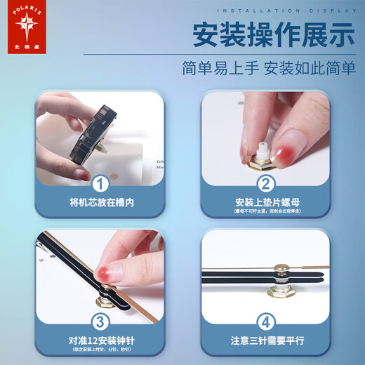 Polaris (POLARIS) original clock cross-stitch watch movement wall clock movement universal quartz clock movement clock accessories silent sweep second travel time basic movement + No. 1 needle original movement