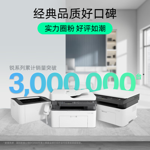 
HP (HP) printer 117w/1188w wireless black and white laser printer office business learning home use printing and copy scanning all-in-one multi-function student test paper assignment 1188w [wireless connection printing and copy scanning] mobile phone wireless printing
