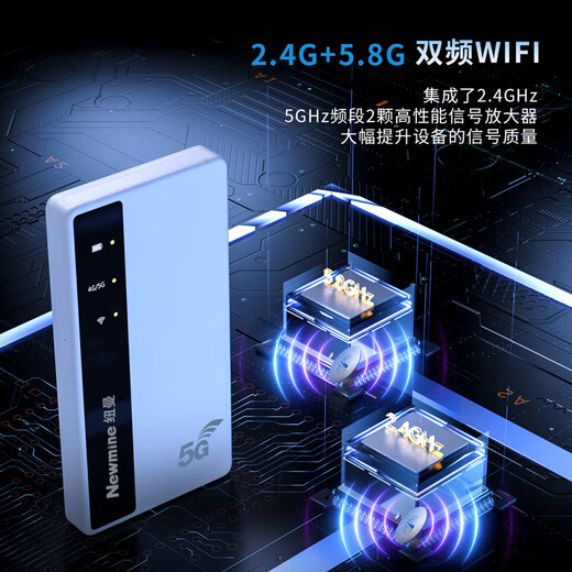 纽曼5g随身wifi移动wifi6免插卡多网通无线上网卡便携式车载无限路由器全国通用流量2025款全程不限速