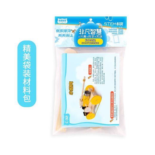 森林龙科技小制作红外遥控四通坦克diy手工材料包儿童军事拼装模型玩具 电动黄色小坦克 材料包-电池涂料联系客服选购