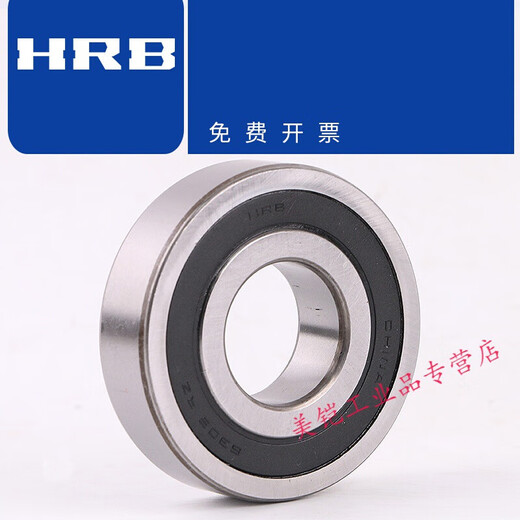 轴承 6206 6207 6208 6209 6210 6211 6212 6213RZ HR 62062Z铁盖密封 其他