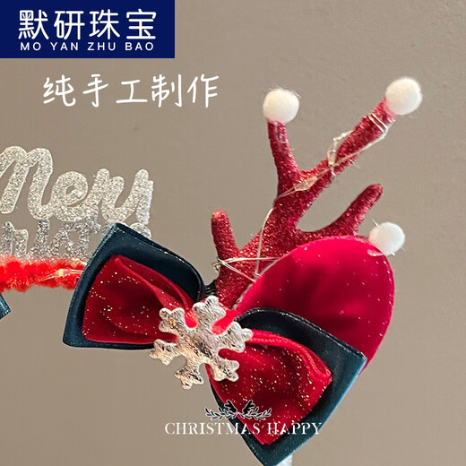 MOYAN Christmas Children's Performance Luminous Antler Headband 2025 New Big Face Show Little Girl Cute Photo Hair Accessory Gift Christmas Tree Old Man Ball Model-Red Antler