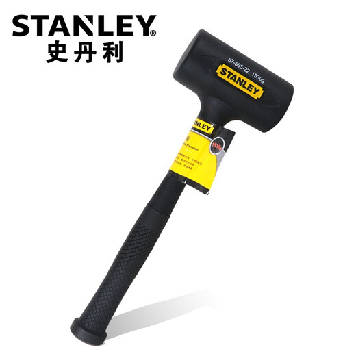 史丹利（STANLEY） 多功能羊角 榔头 敲击起钉 木工防滑手柄锤子 防震(台湾产)1276g 57-564