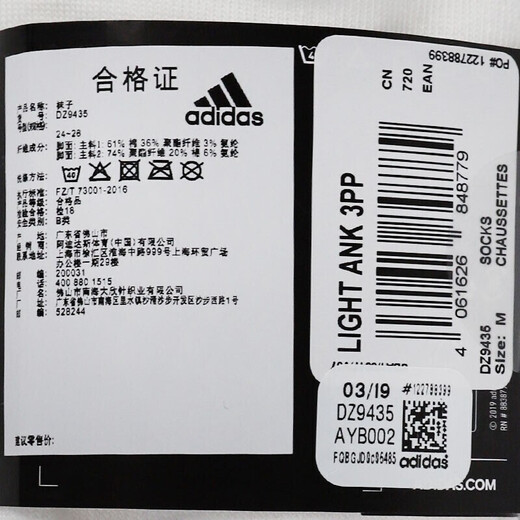 adidas阿迪达斯袜子短袜篮球袜男袜女袜纯色短筒中筒运动百搭袜子 【三双装短袜】DZ9435 M【39-42码】