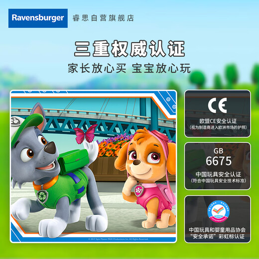 Ravensburger Wangwang team made great contributions to children's puzzle home decoration toys 3-6 years old boys and girls baby birthday gifts