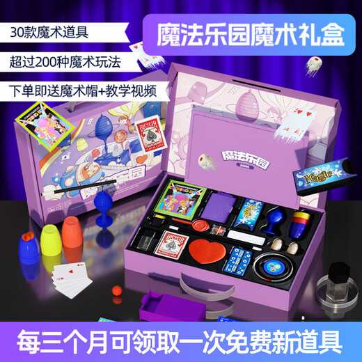 YWZR儿童魔术道具礼盒套装大变魔法箱近景舞台小学生玩具男孩女孩 hello魔术小礼盒 精美礼盒+高清视频/详细教学