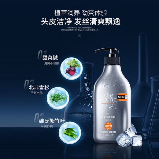 Ziyuan Shampooing Men's Tea Seed Jinshuang à huile à huile contrôlée par l'huile de shampooing et de shampooing rafraîchissant sans silicone 535 ml