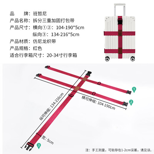 Banzheni triple fixed strap cross packing strap overseas checked trolley case bundling strap tie suitcase checked packing strap travel safety strapping strap with luggage writing tag red