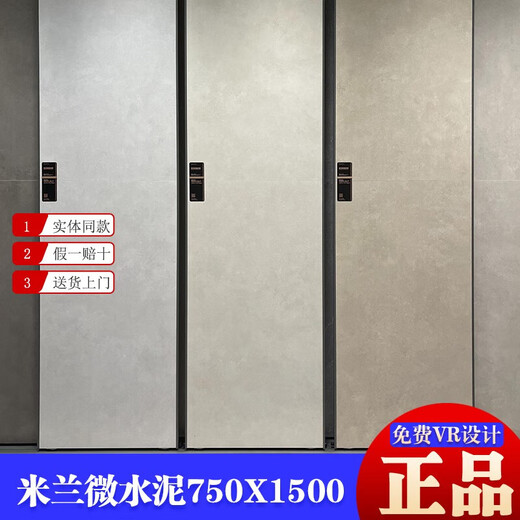 MARCO POLO TILES CERAMIQUES JIANSU CH12798 12792 Microcement moderne CT15332 MUBAI CH12208 JANSU CH1 JIANSU CH12798 600X1200