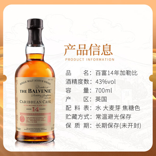 Balvenie Scottish Single Malt Whisky Wein gealtert Britisch Speyer aus der ursprünglichen Flasche Binded Warehouse Direct Hair Balve 14 Jahre Karibik 700 ml