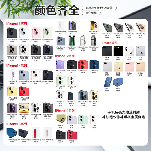 
Leshida Apple mobile phone special repair pen repair border paint loss scratches waterproof wear-resistant and non-distorted repair pen SP9215Pro/15ProMax black titanium
