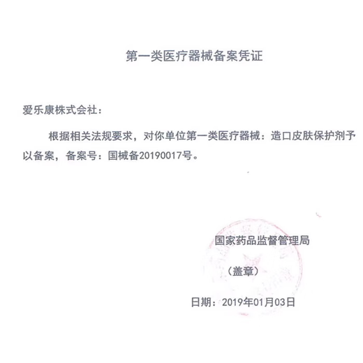 爱乐康（ALCARE）日本进口12126两件式凸面造口底盘FC22造口袋底板造口底盘防漏 【12126/凸面底盘】5个/盒