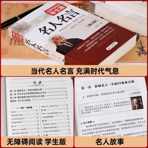Selección [Oficial Genuino] 512 páginas de citas famosas y citas clásicas y libros inspiradores auténticos citas famosas y oraciones chinas Diccionario citas y oraciones famosas chinas para los primeros 4, 5 y 6 estudiantes de secundaria de secundaria Libros de lectura extracúriculares para los libros de grado 4, 5 y 6 para niños para niños chinos y extranjeros y loganes [699 páginas] romance de las tres reinas de los tres reinos de los reinos de las tres reinas