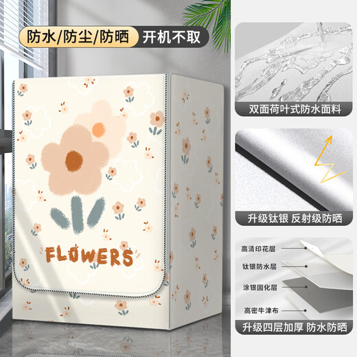 Suyi Qingyue Trommel Waschmaschine Abdeckung wasserdichte Sonnenschutztrockner Abdeckung Siemens Little Swan Haier Universal Staubdicht Abdeckung Tuch GTXYZ1047 S CODE 4.5-7.5 JIN [JIN EART 0,5 KG] Standardmodell- Standardmodell-