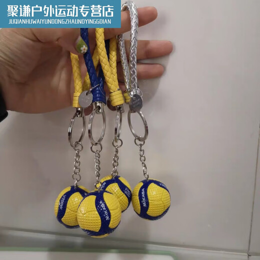 骆穂豆新款排球钥匙扣创意书包挂件中国女男mikasa排迷你纪念品比赛奖品 蓝白1