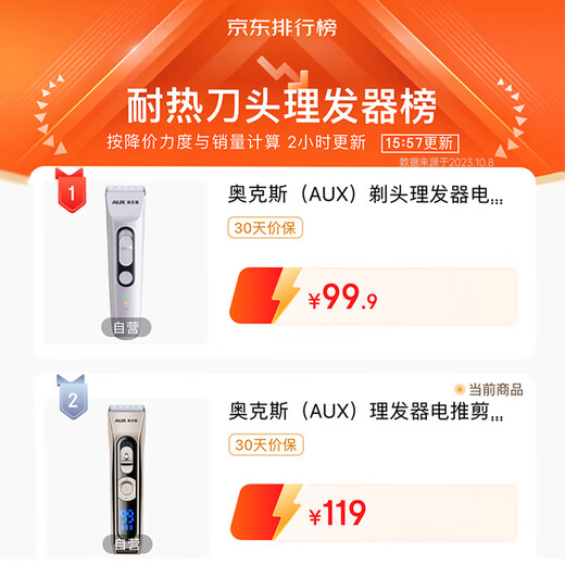 奥克斯（AUX）电动理发器成人儿童婴儿通用家用理发推子全身水洗剃光头电推子理发工具全套自助理发器X6