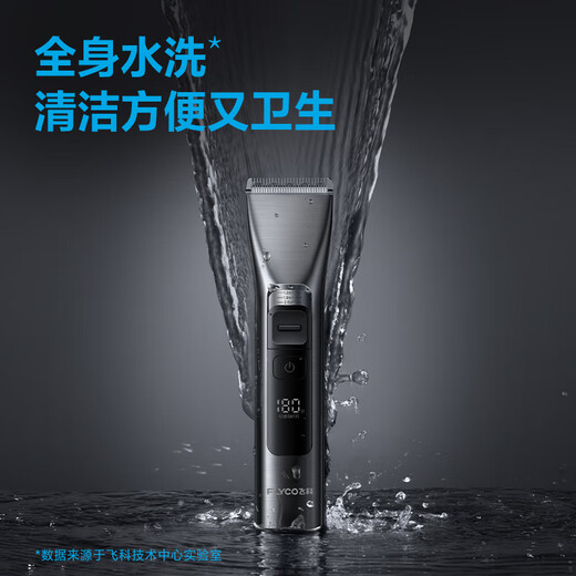 飞科（FLYCO）电动理发器 专业智能LED显示电推剪成人儿童家用理发推子剃头刀剪发器自理发神器 配理发工具全套 【全身水洗丨充插两用】FC5916 标配