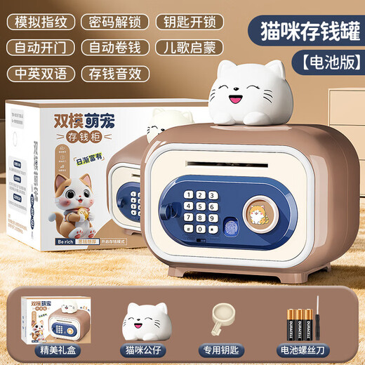 Beichuzhong Piggy Bank Kinder Spielzeug Mädchen Geburtstagsgeschenke für Jungen 7-14 Jahre alt 8-12 Jahre alte sichere Kabinett Grundschule Schüler Geschenke Chinesisch und Englisch zweisprachig [Fingerabdruck + Passwort + Schlüssel] Brown Cat Gift Box Batterie Modell 3-6-10 Jahre altes praktisches Mädchen 7-13 Jahre altes Mädchen Geben Sie Tochter Geschenke Geben Sie Tochtergeschenke Geben Sie Tochtergeschenke Geben