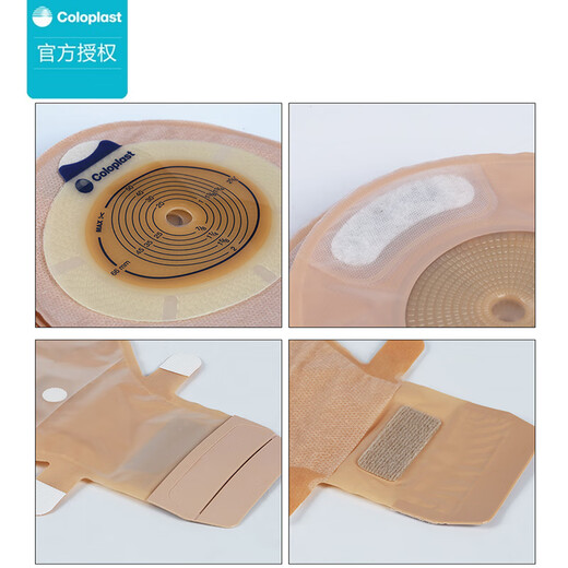 康乐保（coloplast）15541胜舒一件式造口袋肛肠造瘘袋开口袋15251造口护理用品 15251半透明【5个】