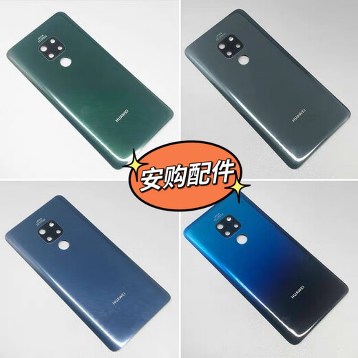 Suitable for Huawei original Mate20 original disassembled glass back cover Mate20X5G original mobile phone Mate20X5G Feilengcui original disassembled 80% new paint peeling