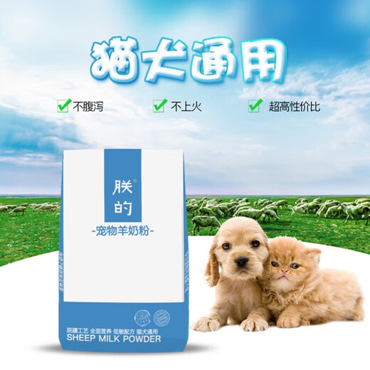 5 Jin Jin is equal to 0.5 kilograms / 1 Jin Jin is equal to 0.5 kilograms. Pet goat milk powder for dogs and cats. My young adult dogs and cats, Teddy Golden Retriever, Satsuma Bear. Five Jin Jin is equal to 0.5 kilograms. Milk powder.