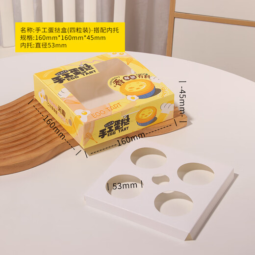 Fantasy egg tart packaging box 246 pieces packaging box Portuguese egg tart box commercial baking carton 4 pieces egg tart carton egg tart 5 sets