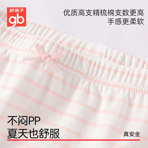Goodbaby (gb) Girls Underwear Girls 5A Antibacterial Cotton Briefs Category A Baby Underwear 3 Pack-Original White