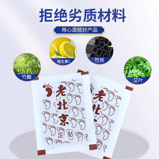 Nanjing Tongrentang Old Beijing Mugwort Foot Patch removes moisture, helps sleep, dispels cold, detoxifies, slims belly, warms feet, warms feet and maintains health, acupoint patch, 6 boxes, 300 patches