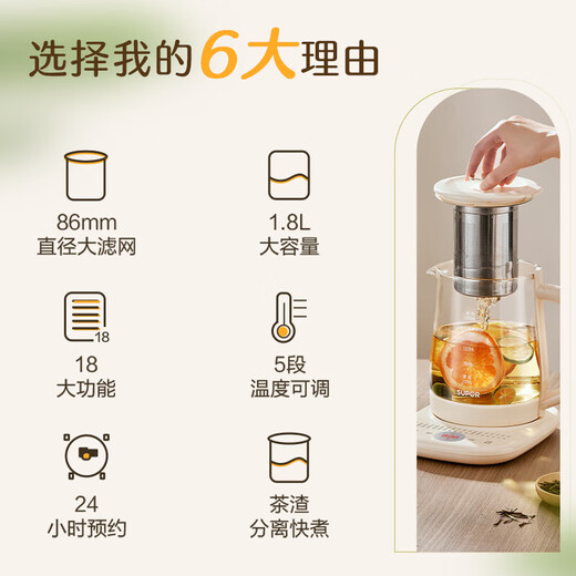 SUPOR health kettle, household large-capacity kettle with integrated heat preservation, fully automatic constant temperature electric kettle, tea boiler and stewing kettle, large diameter filter, 18 major health functions SW-18YJ15A, 24-hour reservation 1.8L