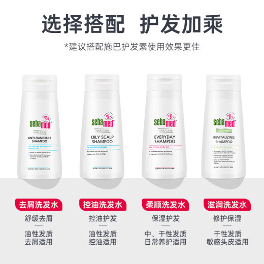 Sebamed anti-dandruff shampoo men's shampoo women's shampoo soothing cleansing silicone-free oil 400ml imported from Germany
