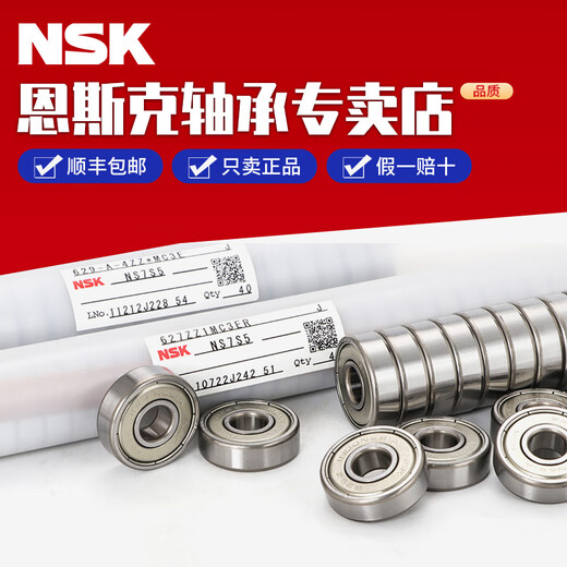 NSK轴承法兰F 672 673 674 675 676 677 678 679 ZZ F F676ZZ(带法兰)