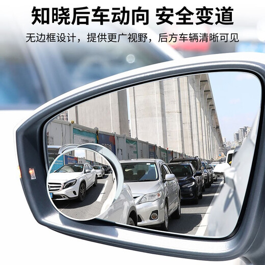 KOOLIFE 汽车后视镜小圆镜倒车镜车载用副盲点盲区辅助广角反光镜小圆镜 推荐爆款高清白镜-对装