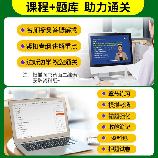 [京仓直发]护士资格证考试用书2024原军医版 护资护考机考题库精析1500题 2024年全国卫生专业技术资格考试用书 可搭配人卫版轻松过随身记冲刺跑指导教材历年**13916145