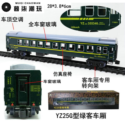 暮柒火车模型仿真绿皮火车玩具儿童小火车车厢轨道玩具 GN70型黑油罐
