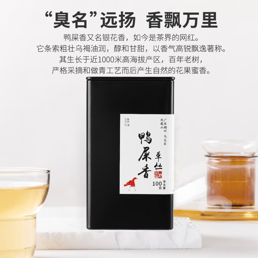Dingqing Lake Duck Shit Duft, alter Baum, alte Tanne, High Mountain Phoenix Single Cong Tea, Wu Kui Single Conglomerat Carbon Roasted Head Spring Chaozhou Oolong Tee 100g