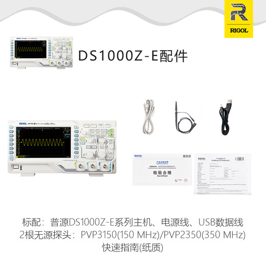RIGOL Puyuan DS1054Z digital oscilloscope DS1104ZPlus 4-channel 100M bandwidth with logic interface home DS1202Z-E (2-channel 200M)