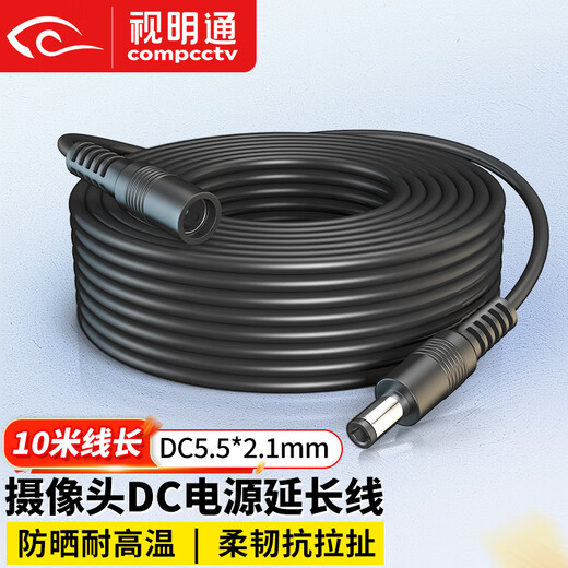 视明通 DC12V电源延长线5.5*2.1mm接口无线wifi监控摄像头路由器加粗电源线延长线