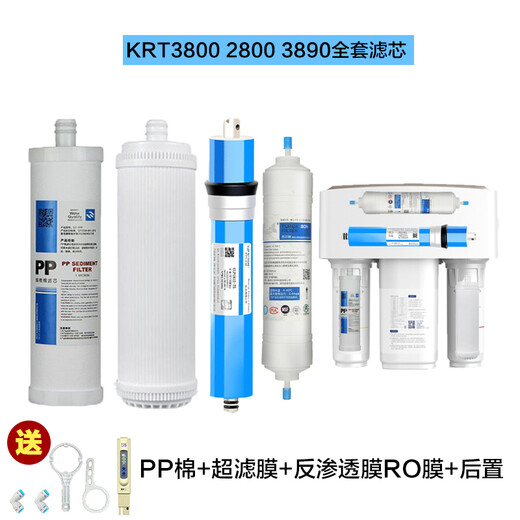 Xinyuan (Xinyuan) eignet sich für Qinyuan -Wasserreinerfilterelement KRT2800 KRT3800 KRT3820 KRT3890 PPC Composite (PP -Baumwollersatz)
