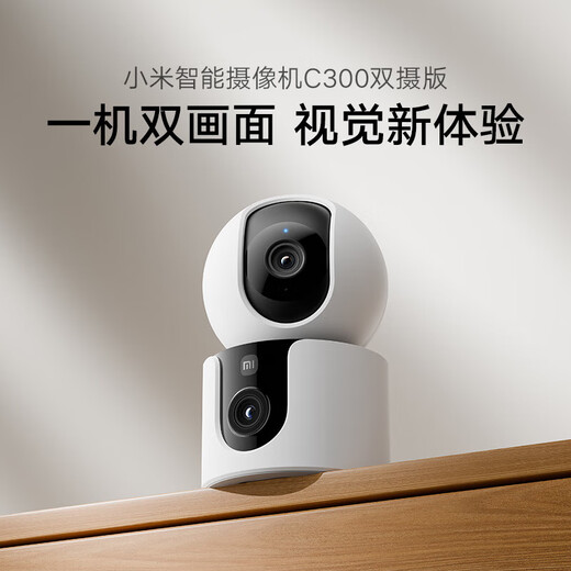 小米智能摄像机C500双摄版双400W像素家用360度全景摄像头红外夜视手机远程室内监控器 小米C500双摄版 +128G内存卡 摄像机