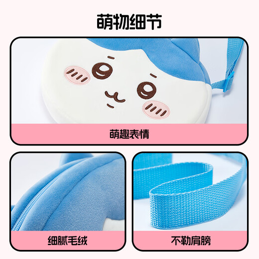 Miniso (miniso) chiikawa en peluche crossbody sac authentique sac de jouets autorisé sac poupée sac d'épalsine cadeau usagi