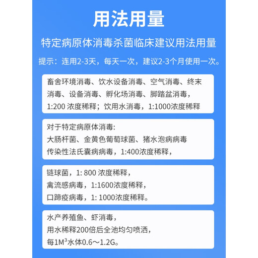 Qilu potassium hydrogen persulfate compound powder veterinary disinfectant for pig farms African swine fever Green Ankang