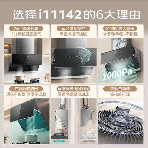 Vatti Offizielle Subvention 20% Range Hood Herd Warmwasserbereiter Set Küche Dreiköpfige Set Offizielle offizielle Top-Seite Dual-Absorbing-Haushalt 24 m hohe Luftvolumenwellenfrequenzumwandlung I11142/11269 [Ich bereue es nicht.