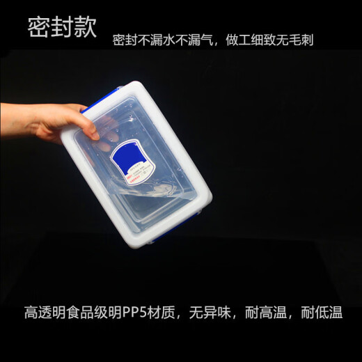 食用级保鲜盒透明塑料盒加厚大容量收纳盒商用密封冰箱冷冻食品盒 透明四扣  6227容量5.5升手 32.7*22