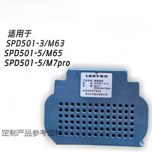 莱克吸尘器锂电池8583818063655配件5021 SPD502-3/-5(M80)